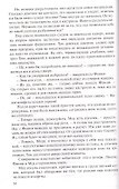 Старомодная девушка - 2