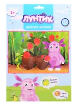 Набор для творчества Arte Nuevo  Веселая мозаика Лунтик (Лунтик и Кузя) DT-1016L-2