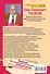 Уникальный метод восстановления зрения Вся методика в одной кн. (СвЗд) Панков - 1
