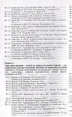 Изгнанники в своей стране Письма из советской ссылки 1920-1930г. (Милова) - 2