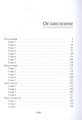 Королевская кровь - 1: Сорванный венец - 1