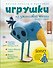 Игрушки из джинсовой ткани. Мастер-классы и выкройки - 0