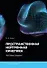 Пространственная нейтронная кинетика. Тестовые задачи - 0