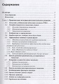 Домашнее образование с элементами ТРИЗ. Воспитываем в эпоху интернета - 1