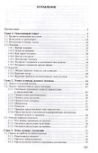 Деловой этикет - 1