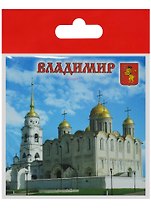 Магнит Владимир Успенский Собор (металл) (02-4-66)