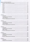 Современный итальянский язык Уровень А1-В1 - 2
