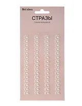 Стразы самоклеящиеся Полоски  перламутровые