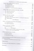 История советской поэзии - 2