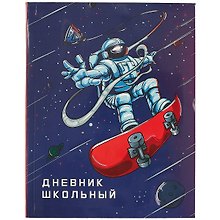 Дневник школьный «Космонавт», Феникс+