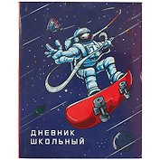 Дневник школьный Феникс+, "Космонавт"