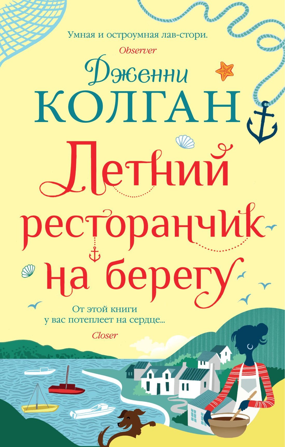 

Летний ресторанчик на берегу