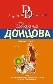 Вынос дела