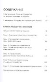 Государство и революция - 1