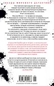 Я жила в плену - 1