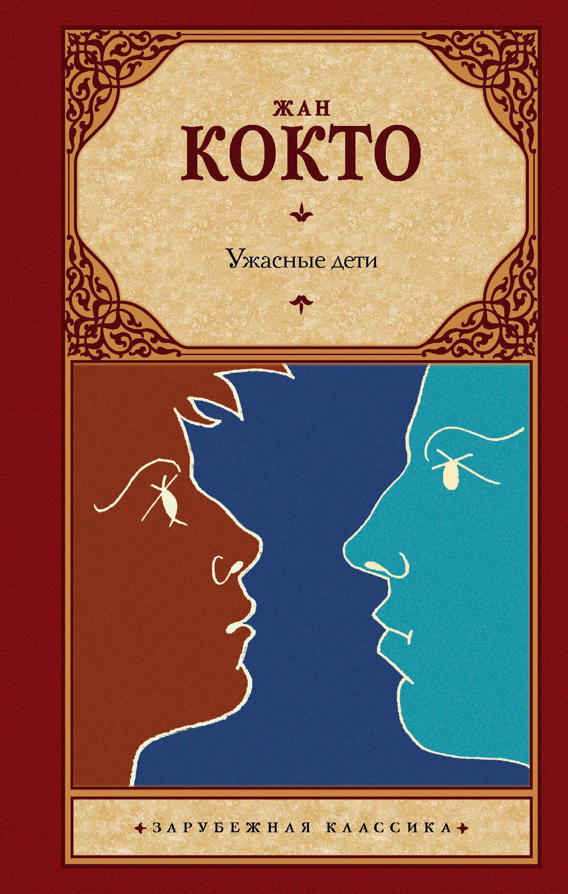 

Ужасные дети. Адская машина. Дневник незнакомца