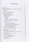 Волновой принцип Эллиотта. Ключ к пониманию рынка / 7-е издание - 1