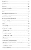 Физика - 2