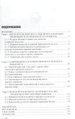 Морской транспорт в мировой экономике/ Учебное пособие (2-е изд.,перераб. и доп.) - 1