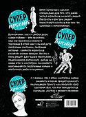 Суперкурс по рисованию. Голова и фигура человека - 1