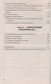 Манифестация античеловечности - 2