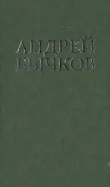 Ловец (Цветная проза). Бычков А. (Клуб 36,6)