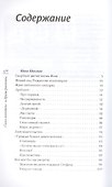 «Сила молитвы» и другие рассказы - 1