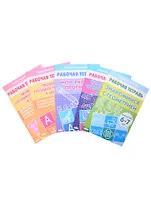 Комплект рабочих тетрадей для детей 6-7 лет: Знакомимся с геометрией. Знакомимся с окружающим миром. Мои первые прописи. Проверяем готовность ребенка к школе: Тетрадь 1. Тетрадь 2 (комплкт из 5 книг)