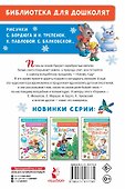 Лучший праздник Новый Год! Стихи и сказки - 1