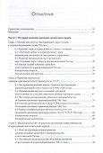 Административно-деликтное право - 2