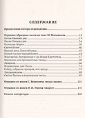 Мирное двоеверие южных славян. Обрядные песни и обычаи - 1