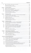 Маркетинг: учебник / 3-е изд., перераб. и доп. - 2