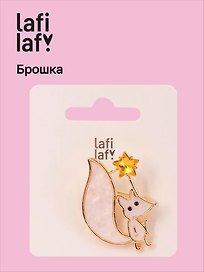 Брошь «Перламутровая серия. Лисенок со звездочкой», пластик, Lafilaf
