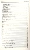 Собрание сочинений в одной книге - 2
