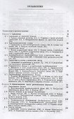 Теория чисел / Изд.4 - 1