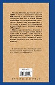 Бородино: сборник - 1