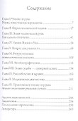 Рука человека - 1