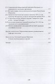 Научные миры профессора Козловой - 2