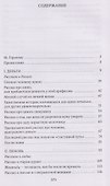Голубая книга: рассказы - 2