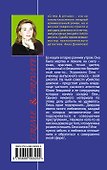 Цветы абсолютного зла: повесть - 1