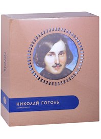 3D пазл бюст «Гоголь», 5 Cult