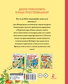 Новая жизнь в Простоквашино - 1