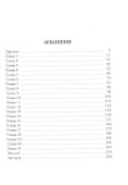 Его маленькая слабость - 1