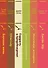 Есть место доброму, светлому: Маленькие женщины, Хорошие жены, Гордость и предубеждение, Джейн Эйр... (комплект из 6 книг) - 2