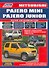 Mitsubishi Pajero Mini Pajero Junior Мод. с двигат. 4А30 (0,7 л.) 4А30… (мАвтолюбитель) - 0
