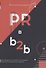 PR  в b2b - 0