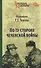 По ту сторону чеченской войны - 0