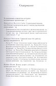Есть ли будущее у капитализма (Валлерстайн) - 1