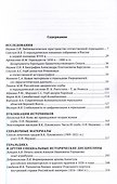 Гербоведение. Том IX - 1