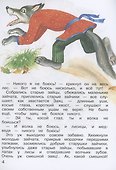 Алёнушкины сказки - 2